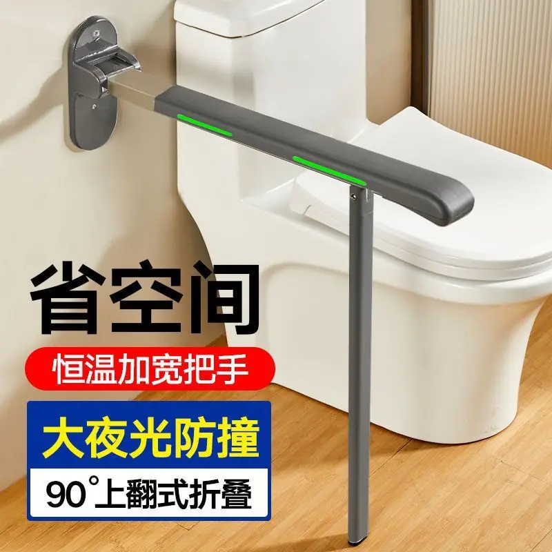 Bathroom Home improvement bathroom Elderly people get up Folding handrails Non-slip Safety Disabled toilet fence Power up