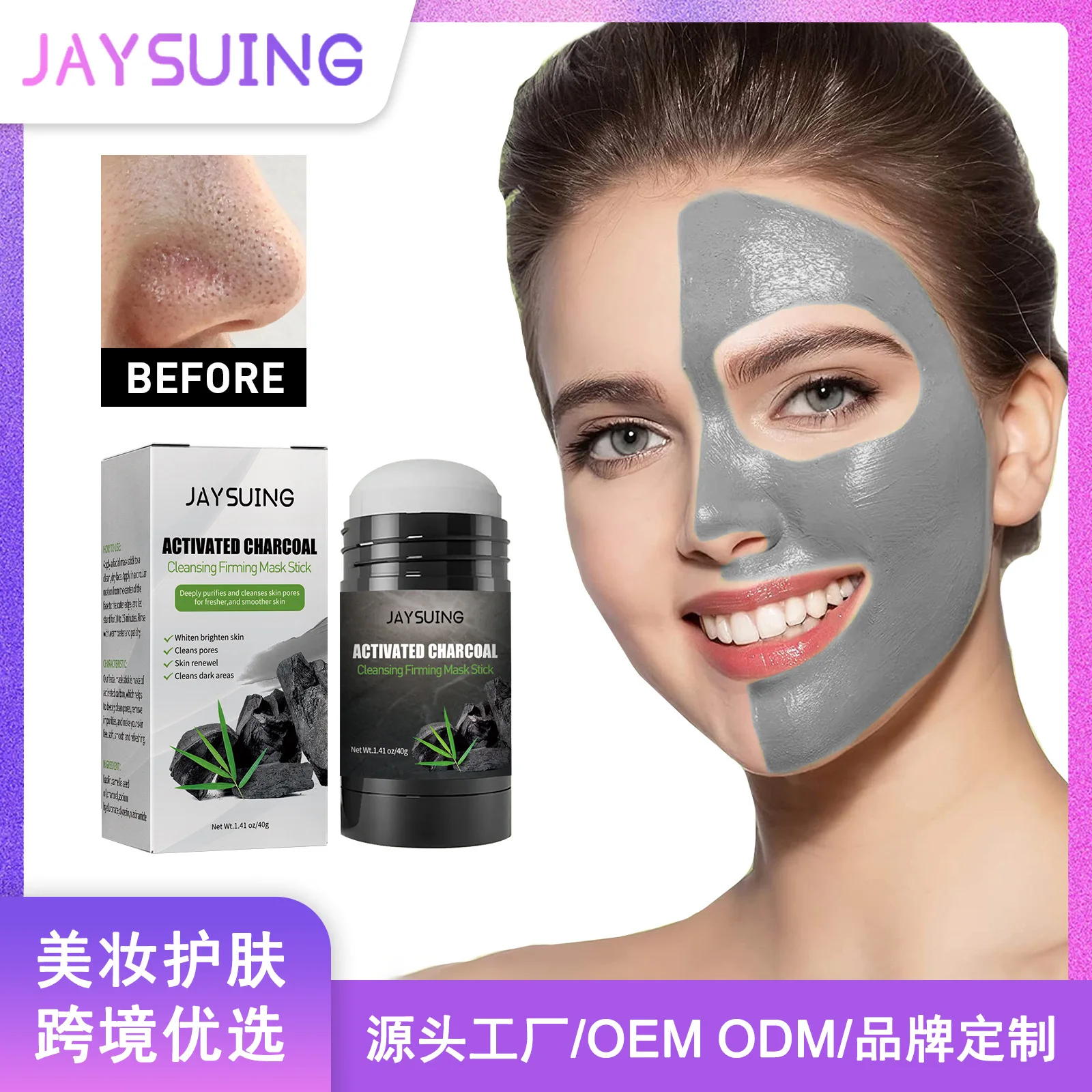 

Active carbon cleaning facial mask stick deep facial cleaning pores blackhead smearing solid facial mask