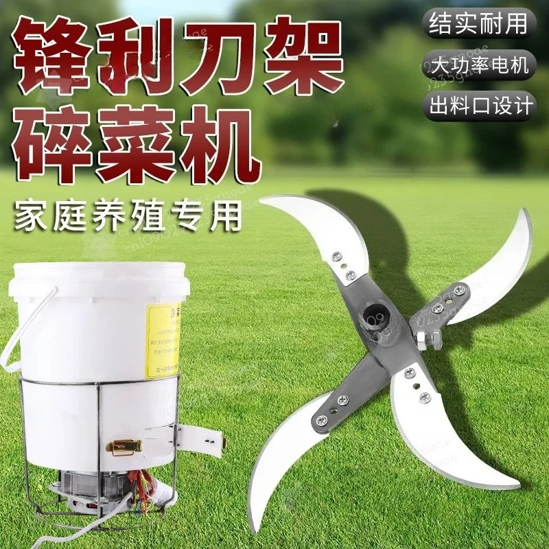 Vegetable Grass Shredder, Chicken, Duck, Goose, Pig, Pig Breeding Tools, Household Multi-Functional Melon