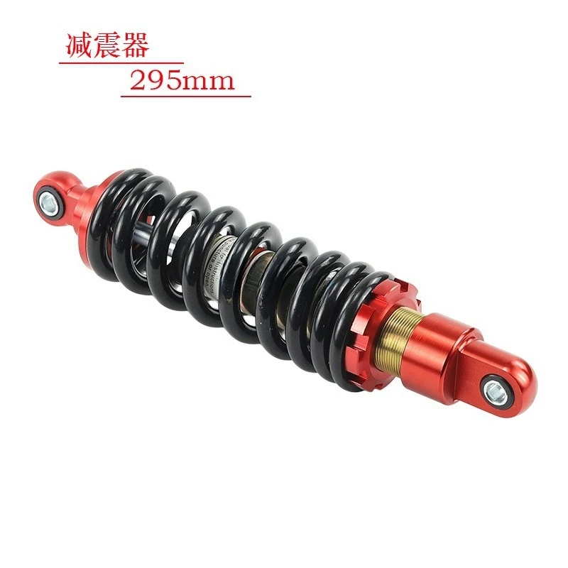 Suitable for off‑road motorcycles 295mm rear shock,11mm diameter spring adjustable universal ATV shock absorber
