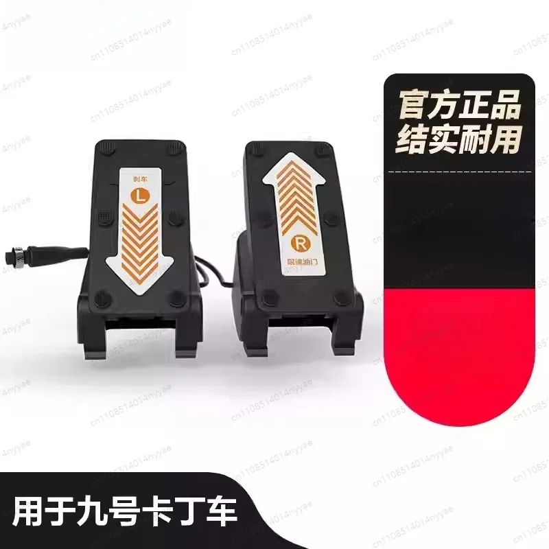 Child Speed Limit Throttle & Brake Pedal for Ninebot Gokart Kit Accelerator Brake Pedal for Gokart Pro Scooter Parts