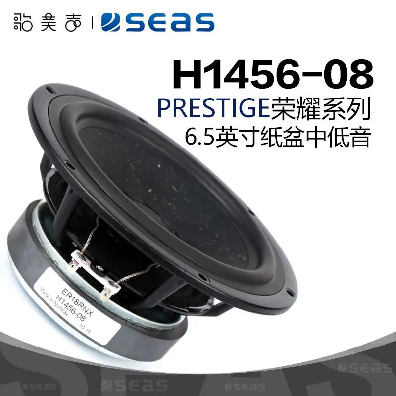 SEAS Norway H1456 Honor Series ER18RNX High Fidelity Sound 6.5 Inch Mid-Low Bass Speaker