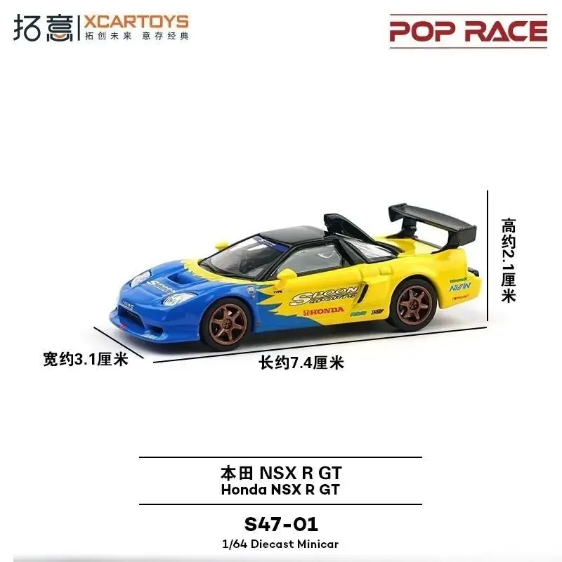 POP RACE 1/64 POPRACE Honda NSXRGT Sports Car  Alloy Die-casting Car Model Boy Gift