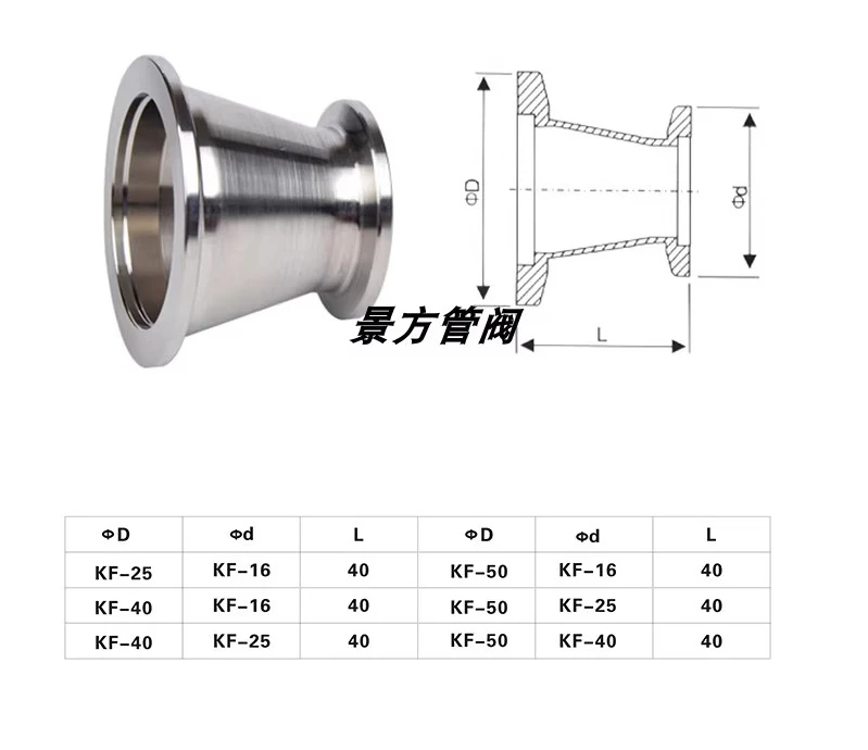 KF16/25/40/50 Vacuum Reducing Head Vacuum Quick Install Reducing Flange KF Vacuum Conical Joint