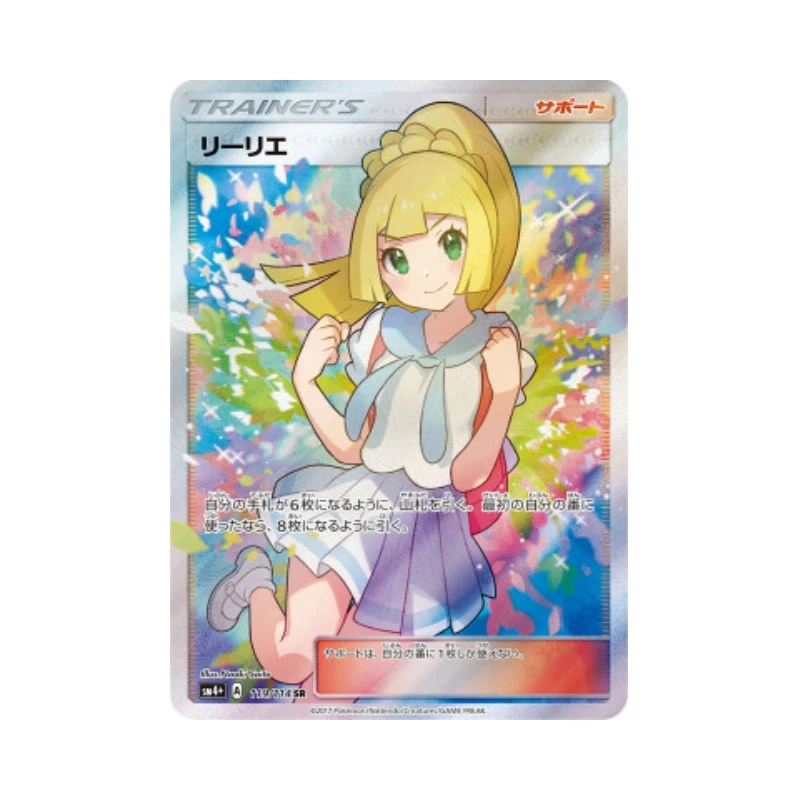 Pokemon Cards Sun and Moon DIY1 Trainer Lillie Acerola Lana Lusamine Lady Cynthia PTCG Self Made Collection Flash Cards Toy Gift