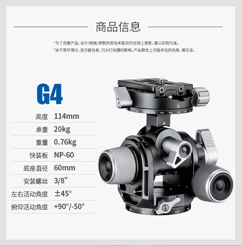 G4 Geared Tripod Head