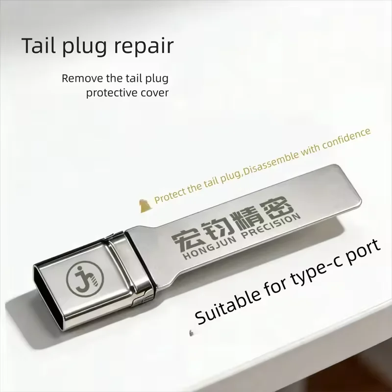 

Mobile phone tail plug anti melting protective cover, Kirin armor, welding and disassembly special tool