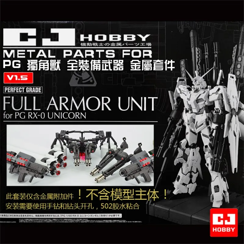 CJ Hobby Detail-up Set For PG Unicorn Full Armor Weapon Metal Joint Modification For Mobile Suit Models Toys Metal Accessories