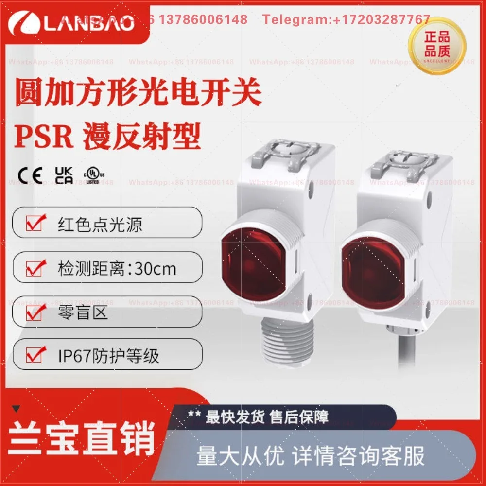 PSR-BC30DPBR Diffuse reflection photoelectric sensor 30cm red light, composite installation 2m lead