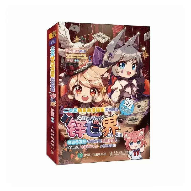 Przykładowy tutorial anime: urocza animacja ilustracji