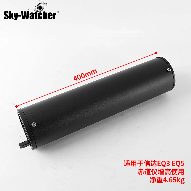 Sky-watcher HM5 Extension Module Height Increasing Section EQ3/EQ5 Extension Module Astronomical Telescope Accessories