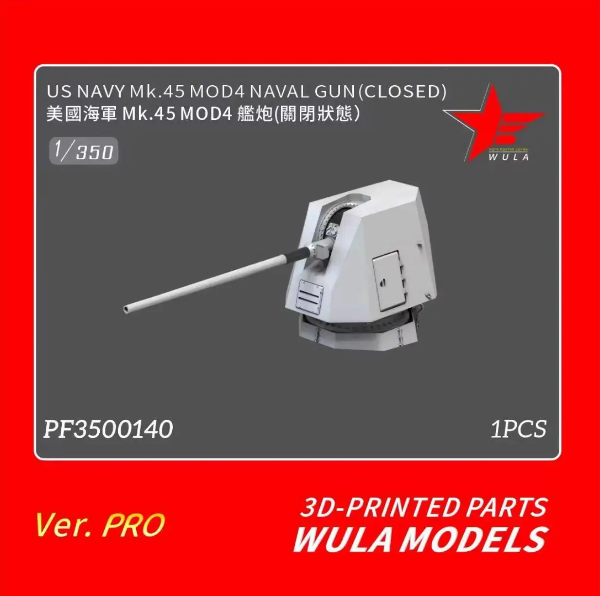 WULA MODELS PF3500140 1/350 US NAVY MK.45 MOD4 NAVAL GUNI CLOSED 3D PRINTED PART