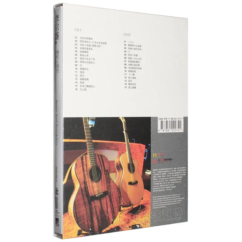 Рисунок 5 - Китайская музыка Альбом Ли Чонгшэн