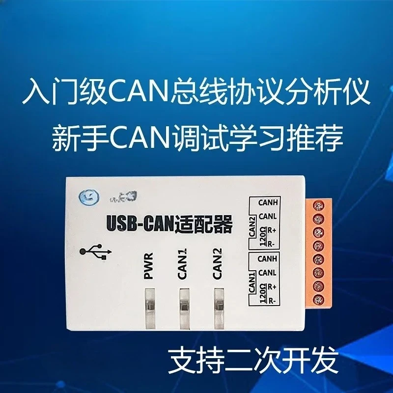 USB to Can Usbcan-2c Usbcan-2a ,for Can Box Analyzer