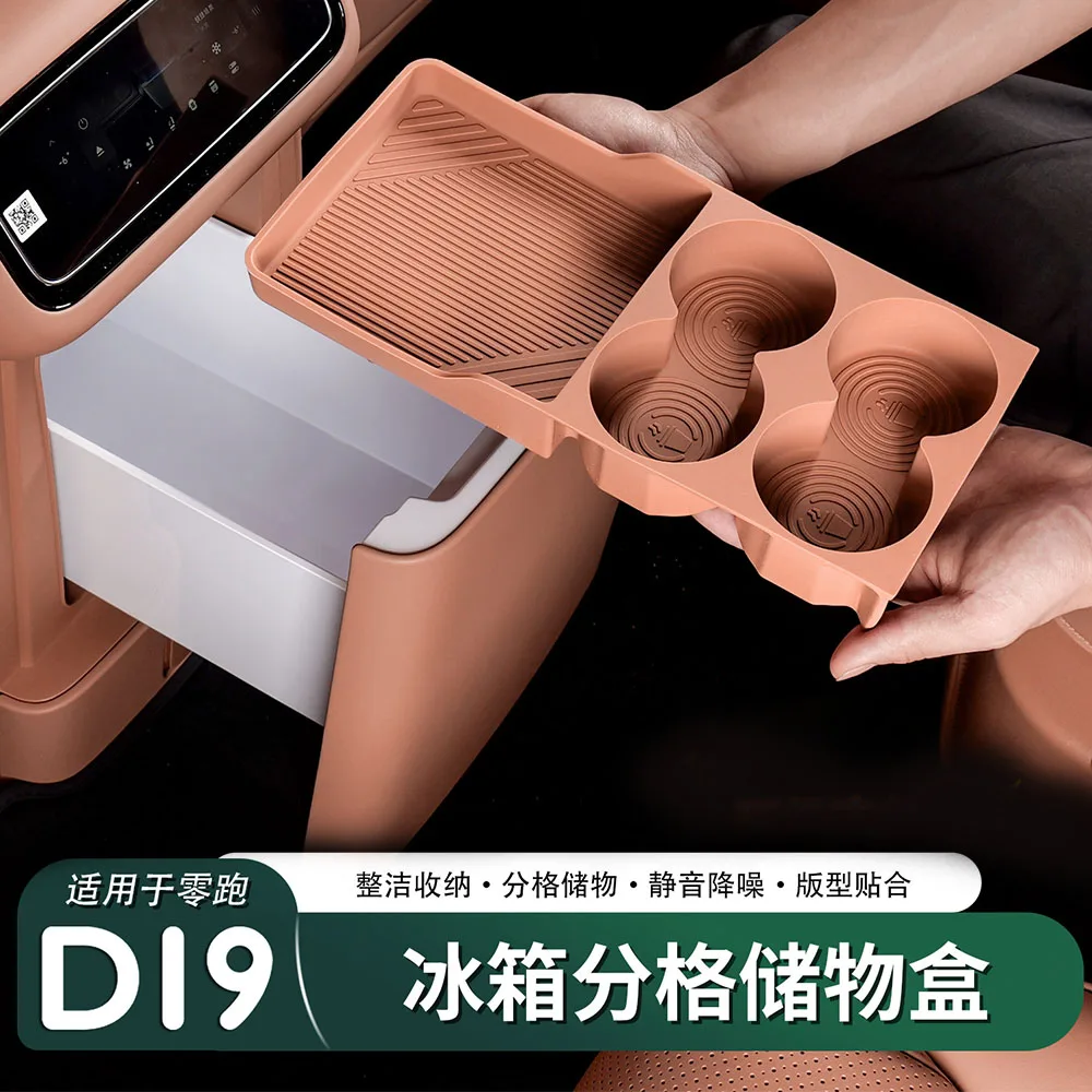 

Silicone Pad For Car Refrigerator Interior Modification Accessories Fit For Leapmotor D19 2026 Anti Slip Fixed Storage Box