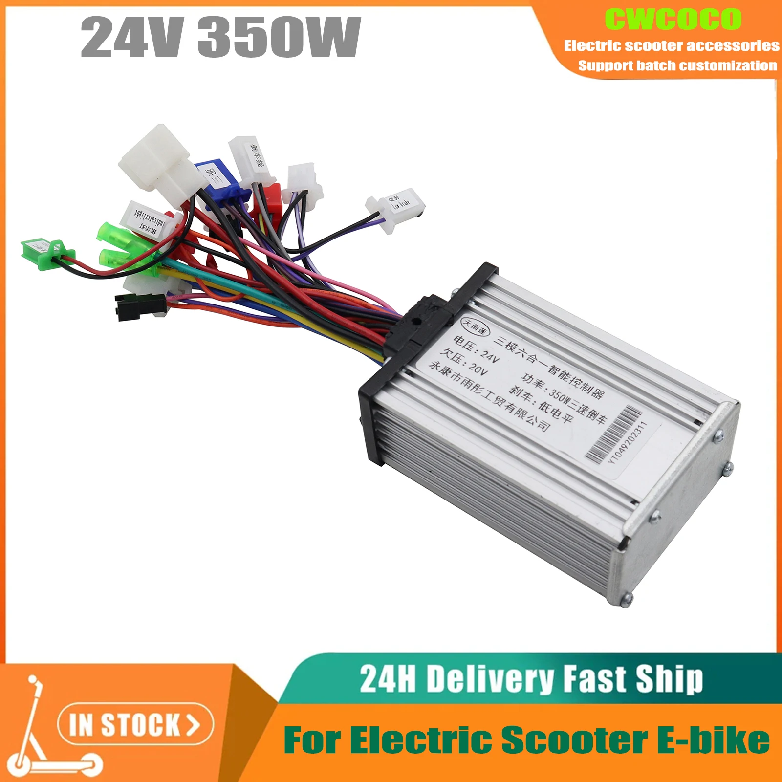 24V 350W Three-speed Reversing Six-in-one Intelligent Controller For Electric Scooter Bicycle Maintenance Accessories