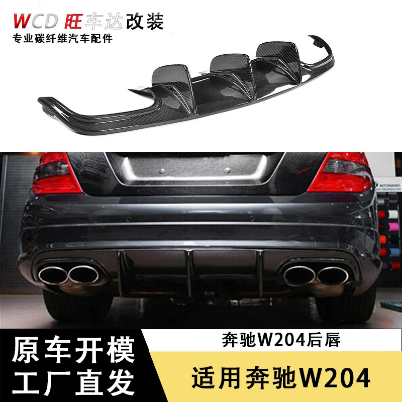 

Apply to Mercedes-Benz C-Class W204 modified C63 carbon fiber blade rear lip car rear surround enlarged air knife