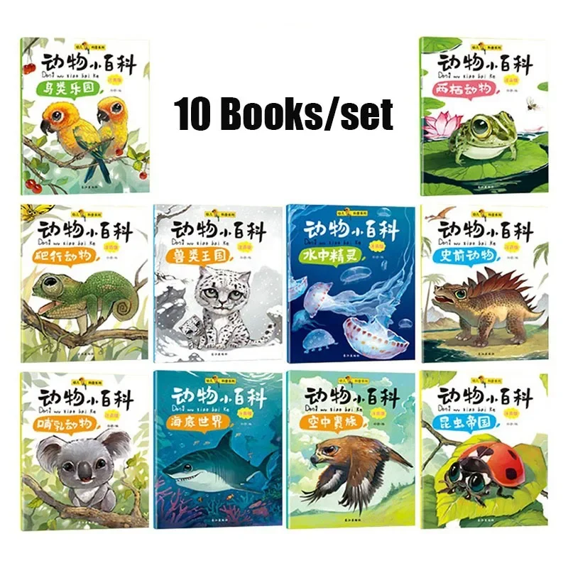 

Extracurricular Reading of 10 Children's Science Popularization Series Animal Encyclopedias, Children's Book Phonetic Edition