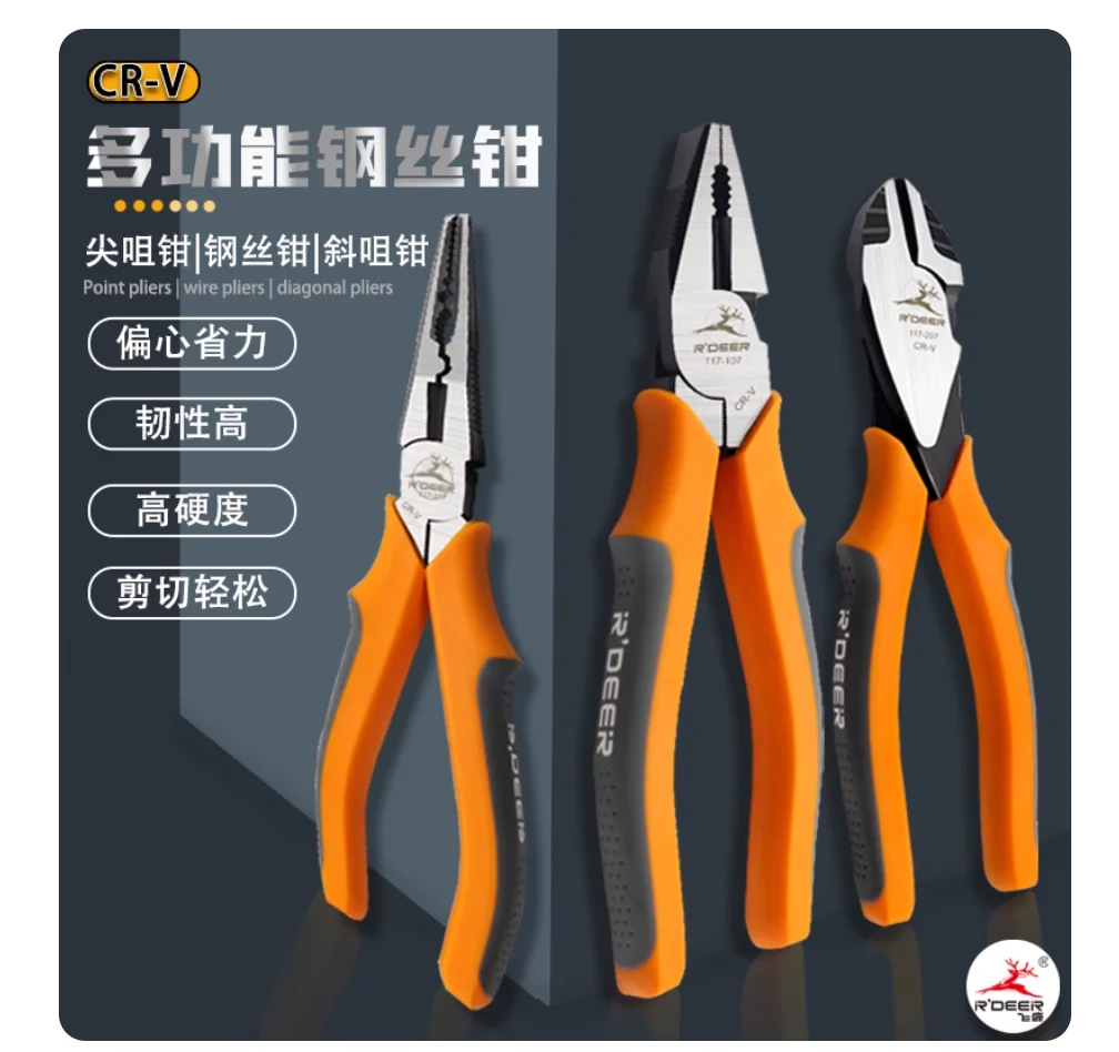 

R'DEER tool Eccentric labor-saving multifunctional steel wire pliers Strong pointed pliers Chromium vanadium steel NO.117-108