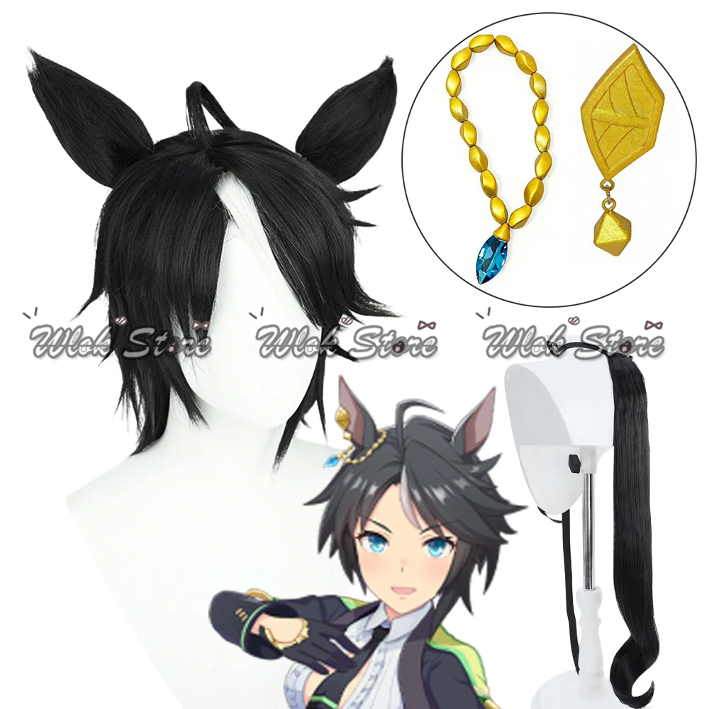 Peluca de cosplay Umamusume Pretty Derby Fuji Kiseki, orejas, cola, accesorios para la cabeza, para mujer, anime, Halloween, fiesta, carnaval, peluca sintética negra
