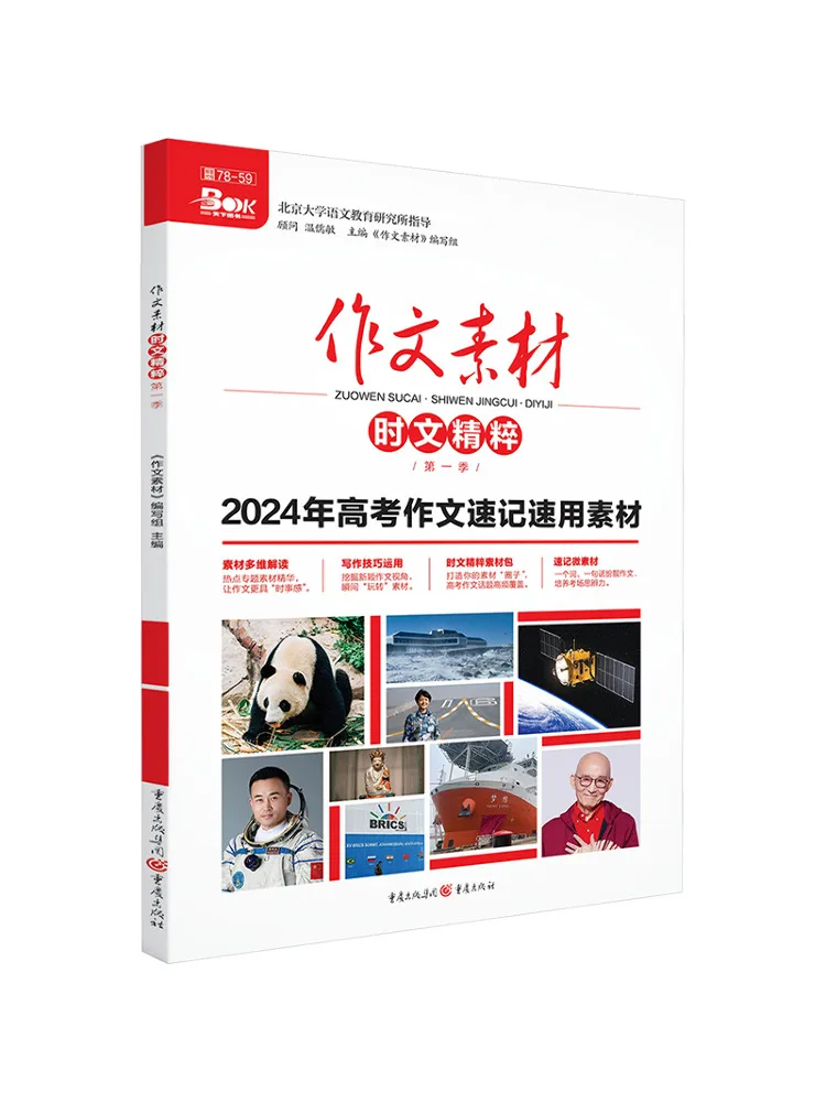 كتاب وينشير مادة التركيب جوهر المقالات الحالية الموسم 1 2024 #1