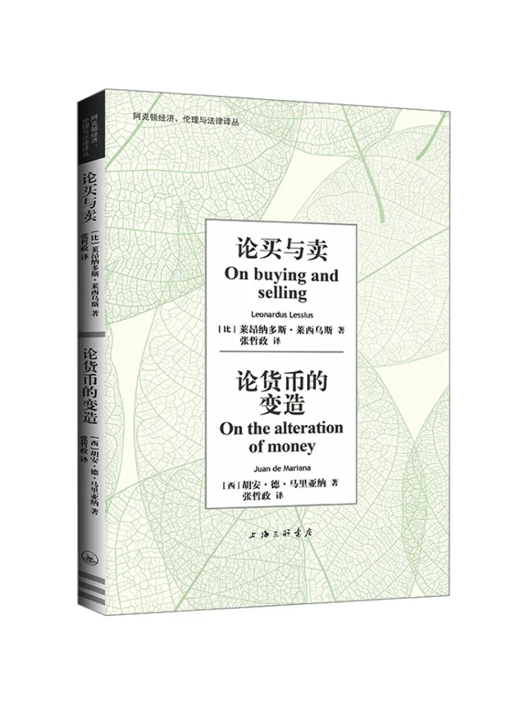 

Book-Winshare On Buying and Selling On the Alteration Of Currency