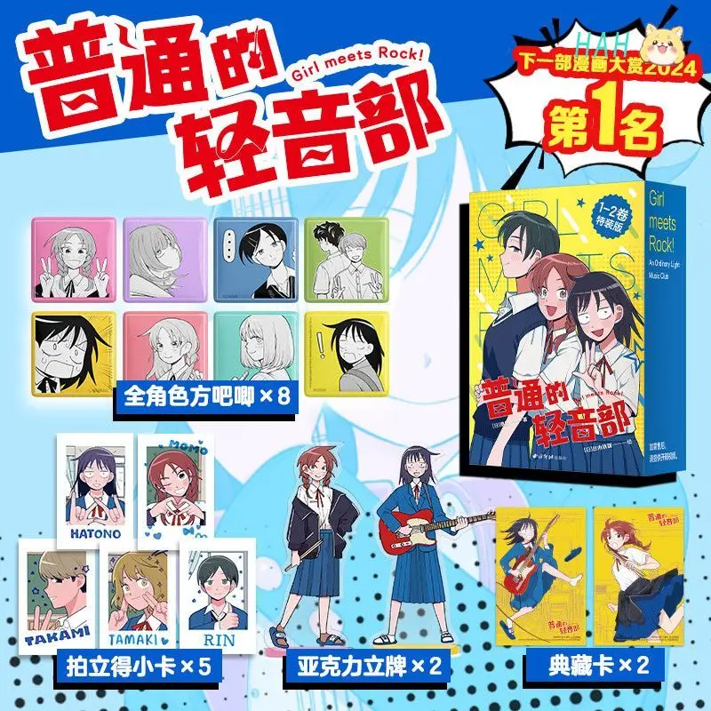 Girl Meets Rock! Manga Book Vol.1-2 Chinese Version New Release From A Girl Band Japanese Youth School Manga HM Store