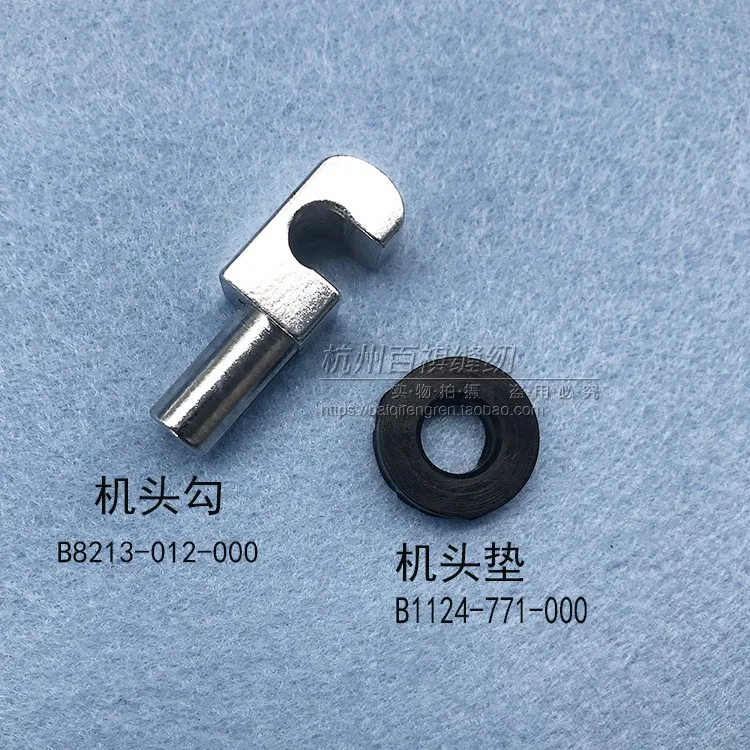 Industrial Lockstitch Button Holder Accessories 781 Flat Lockstitch Button Holder Hook Buttonholing Fixed Connection Hook