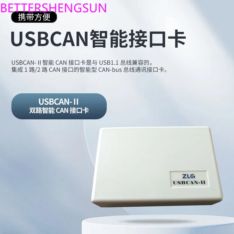 USBCAN-I  USBCAN2 Analyzer CAN Card USBCAN-II , USBCAN-II, USBCAN-2E-U