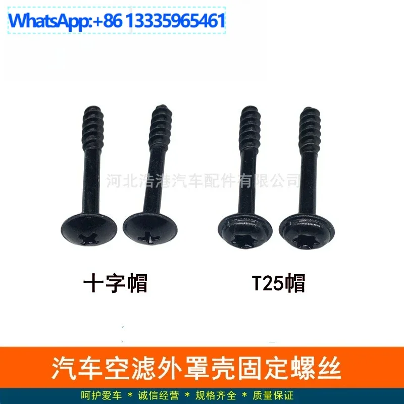

50Pcs Suitable for Volkswagen Tiguan/Tiguan L Touon Air Grid Shell Cover Screws Air Filter Element Bolts Air Filter Shell Screws