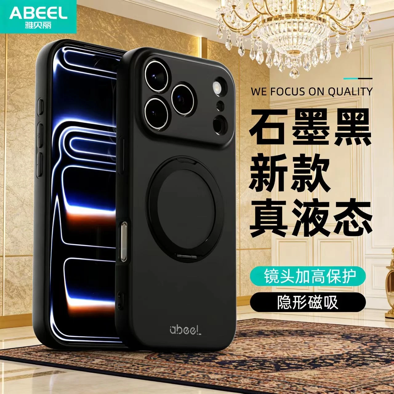 

Магнитный противоударный чехол для iPhone 17 Pro Max 16 Pro с защитой камеры, кольцом-держателем и жидким силиконом