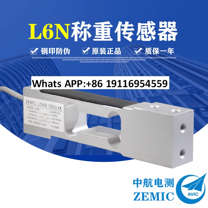 الأصلي ZEMIC AVIC Plaza القياس الكهربائي L6N-C3 تحميل الاستشعار منصة إلكترونية مقياس الوزن قوة الاستشعار #1