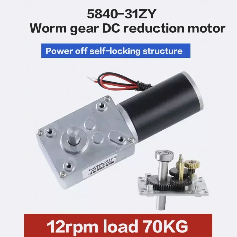 70KG 5840-31zy Worm Geared DC Reduction Motor 12v 24V 12-471rpm Forward and Reverse Adjustable Speed for Automatic Drying Hanger