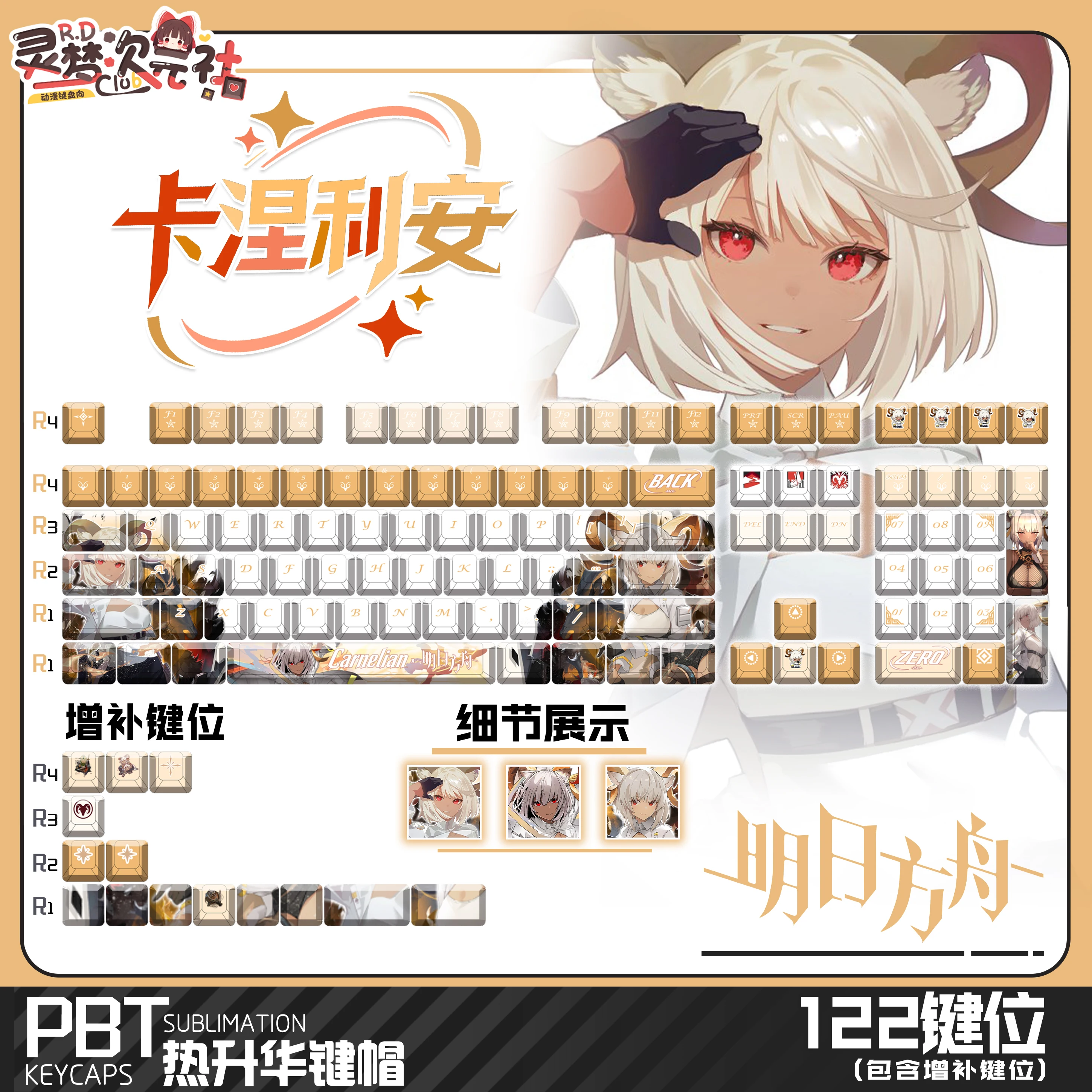 

Arknights Carnelian Anime Cosplay Keycaps Key Cherry Profile Pbt Thermal Sublimation Mechanical Keyboard Anime Keycaps keyboard