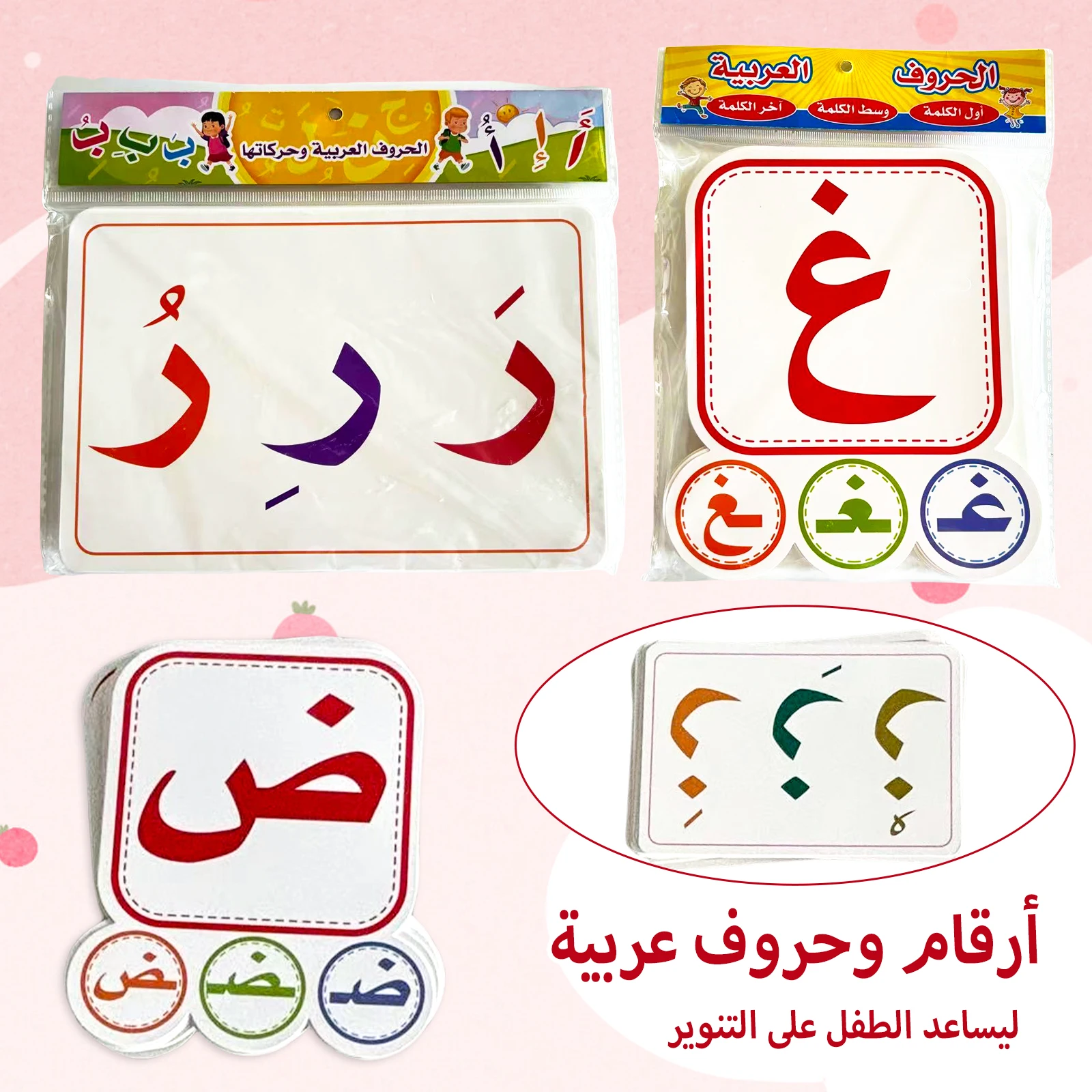 Arabic Alphabet Learning Cards for Kids, Ages 3-6, Enhances Cognition, Early Learning, Enlightenment, Gift