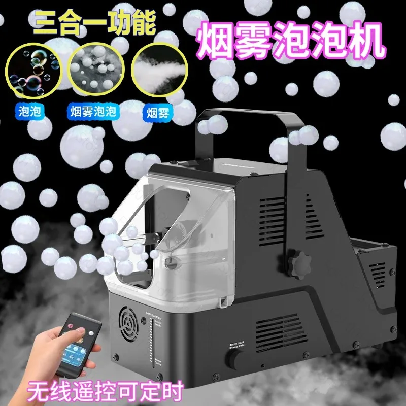 2-in-1 smoke bubble machine, indoor and outdoor party smoke bubble machine