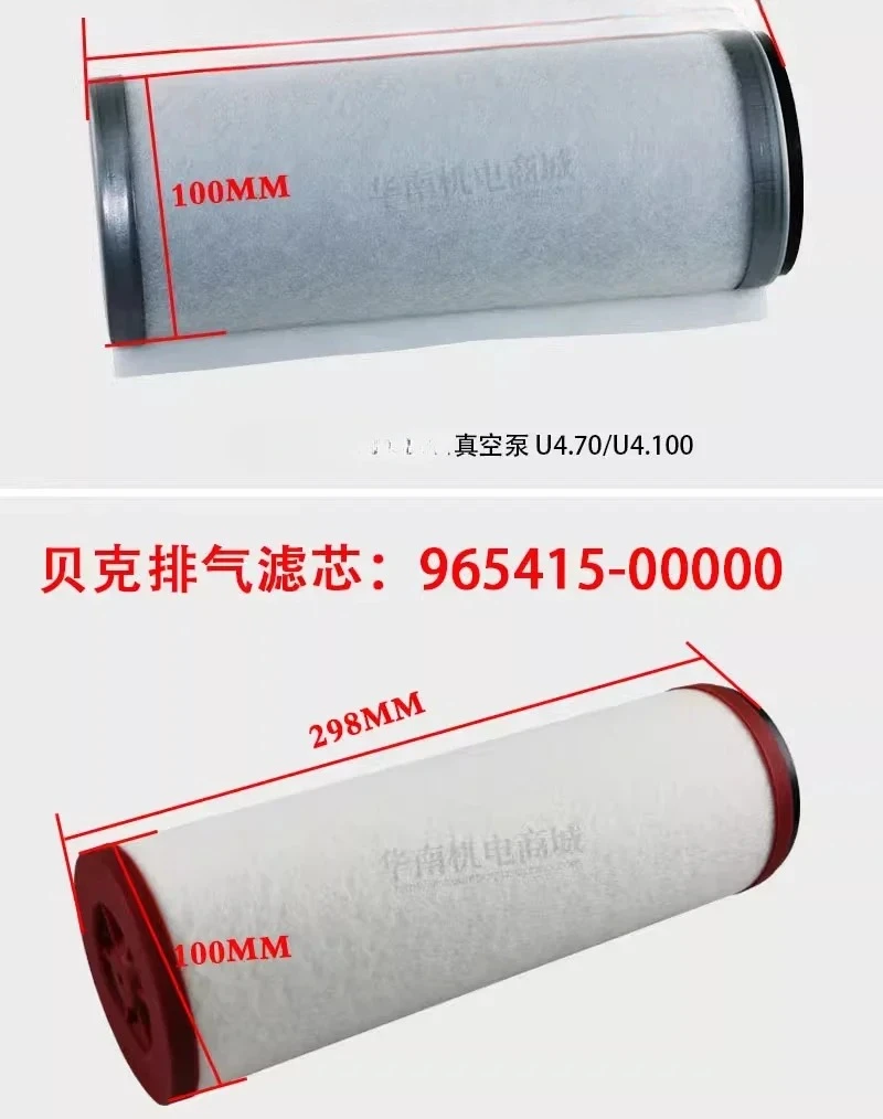

Vacuum pump exhaust filter element U5.100 oil mist separator/oil filter element/air filter element 965416 909708 004