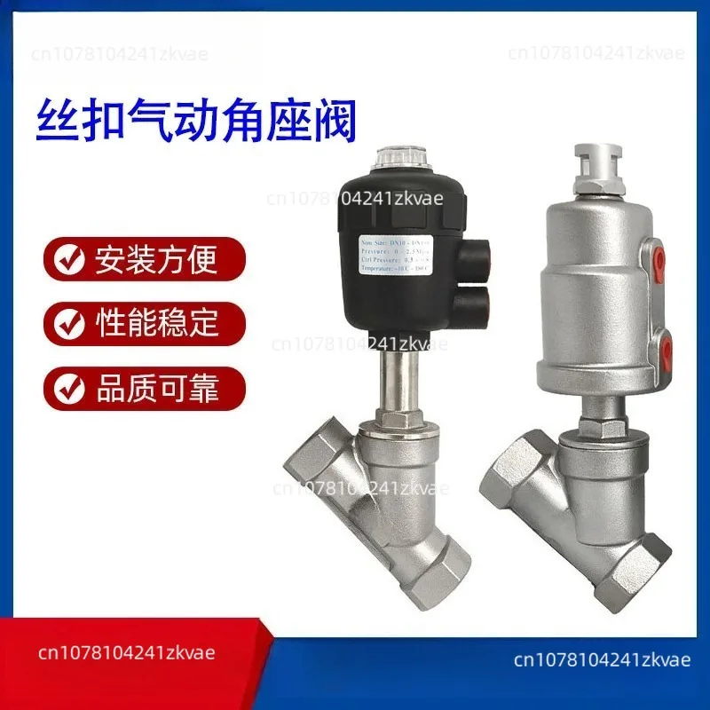 

Угловой седловой клапан с пряжкой из нержавеющей стали 304, Y-образный внутренний резьбовой нормально закрытый угловой седловой клапан