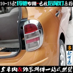Car Accessories For Nissan March 2010 2011 2012 2013 2014 2015 Rear Trunk Headlight Tail Light Lamp Cover Trim
