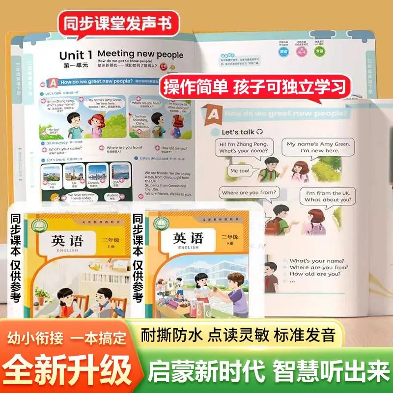 Language, Mathematics, English Enlightenment Audio Book, Children's Early Education Enlightenment, Learning Tool Book