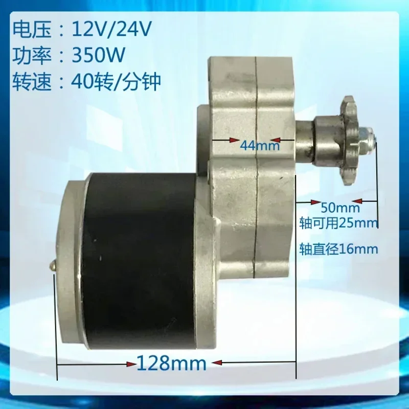 12V 24V 350W 600W 428 Fertilization Rotary Tillage Agricultural Machinery Seeding Motor With Sprocket