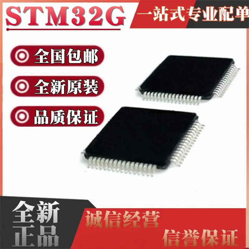 

5 шт. STM32G070RBT6 32G071R8T6 32G0B0RET6 32G0B1RCT6 32G473 QFP64