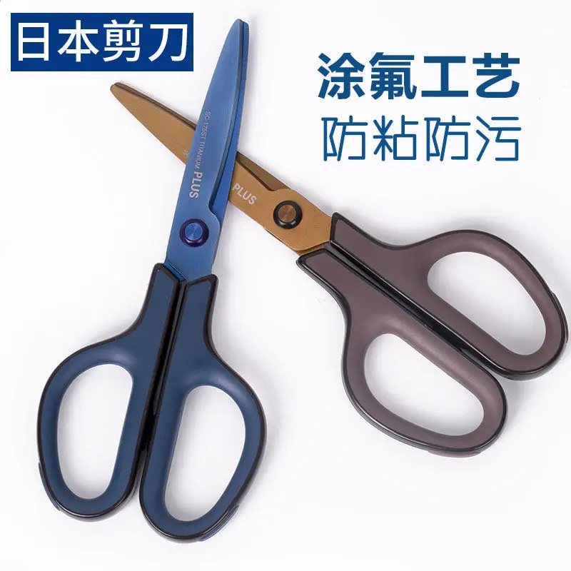Japan PLUS Pulex Scissors Titanium-plated Anti-viscose Household Scissors with Protective Cover for Students To Carry By Hand