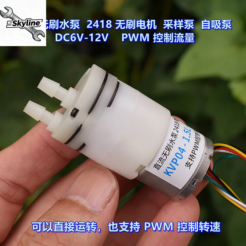 

Miniature 310 brushless water pump DC 6V-12V diaphragm pump, precision PWM speed regulation, self-priming pump