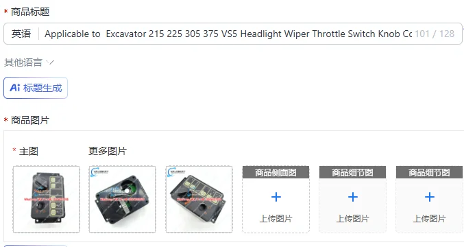 Applicable aux excavateurs 215, 225, 305, 375, VS5 : Ensemble de commande de phares, d'essuie-glaces et de bouton de commande d'accélérateur