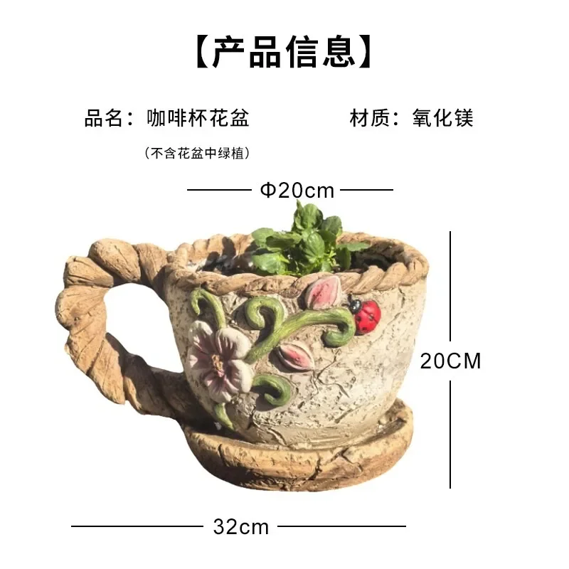 Retro old teacup flower pot succulent flower pot garden courtyard home balcony green plant ornament