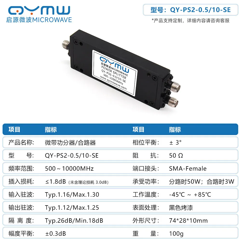 SMA RF Microstrip Power Splitter Splits into Two 0.5-10G Signal Test Power Splitter