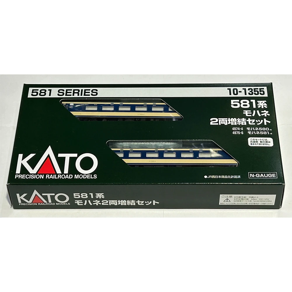 KATO Train Model 10-1717 10-1239 10-1355 N Scale 1/160 581 Series Express Tram 12-segment Set Rail Car Toy