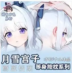 

Blue Archive Tsukiyuki Miyako Sexy 2WAY Hugging Body Pillow Case Cover Japanese Otaku Anime Bedding Dakimakura Gifts HY