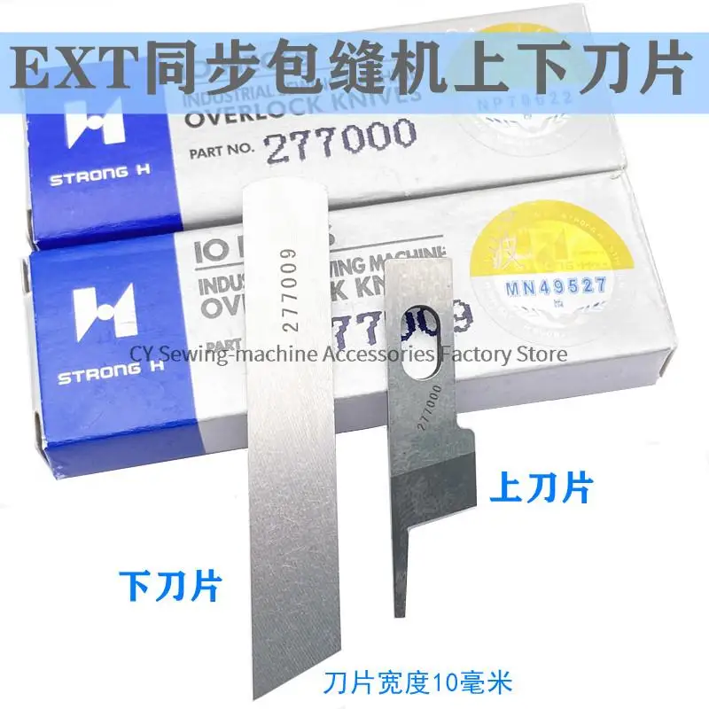 Strong H Knives 277000 277009 Upper Knife Lower Knife, Jack Pegasus EXT Synchronous Overlock Industrial Sewing Machine Wholesale